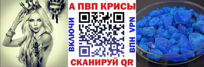 A PVP кристаллы  закладка  omg ссылки  Уржум 