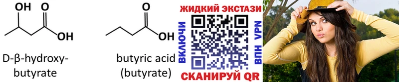 БУТИРАТ буратино  где продают   Уржум 