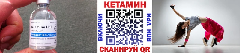 дарнет шоп  Уржум  КЕТАМИН VHQ 