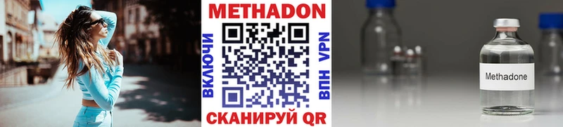 Метадон methadone  Уржум 